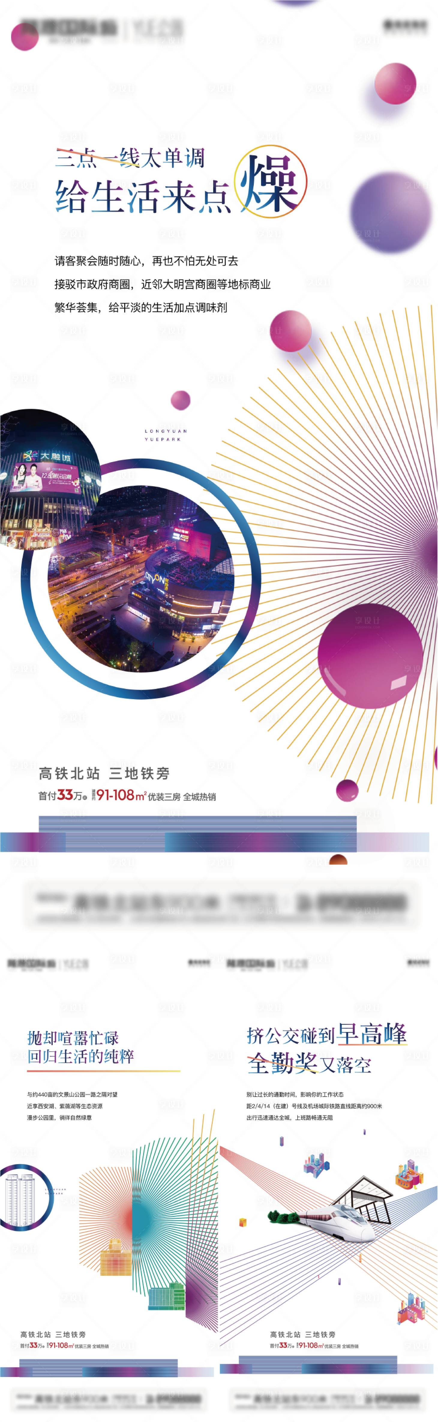 源文件下载【享设计】搜索编号：69910021165302283【房地产价值点创意单图海报】