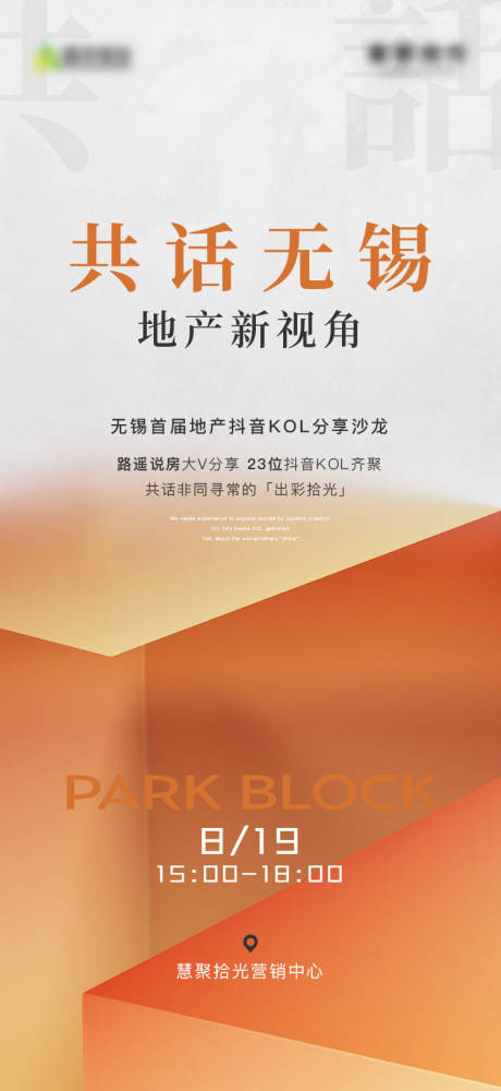 源文件下载【沙龙活动】编号：48060020813232552