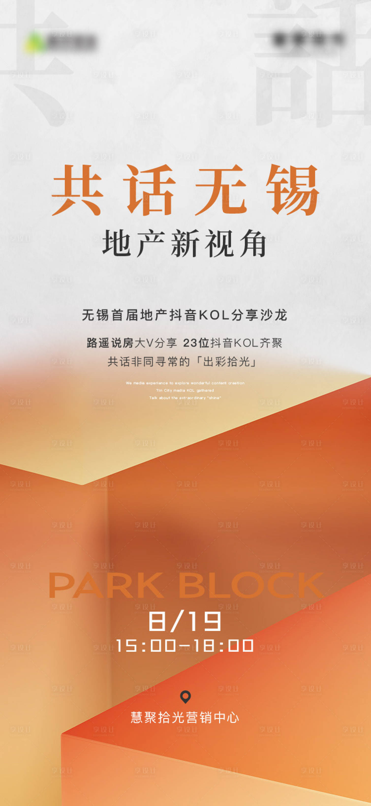 源文件下載【沙龍活動】編號：48060020813232552