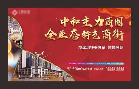 源文件下载【享设计】搜索编号：19340020894906752【油爆商业价值点海报展板】