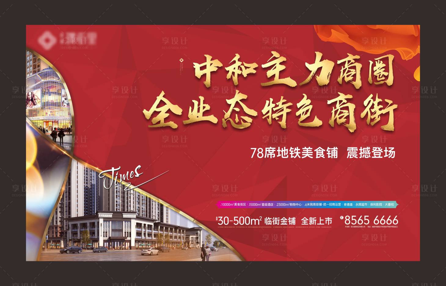 源文件下载【享设计】搜索编号：19340020894906752【油爆商业价值点海报展板】