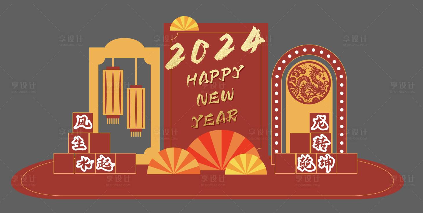 源文件下载【享设计】搜索编号：47100020827105517【2024年龙年造景美陈氛围布置】