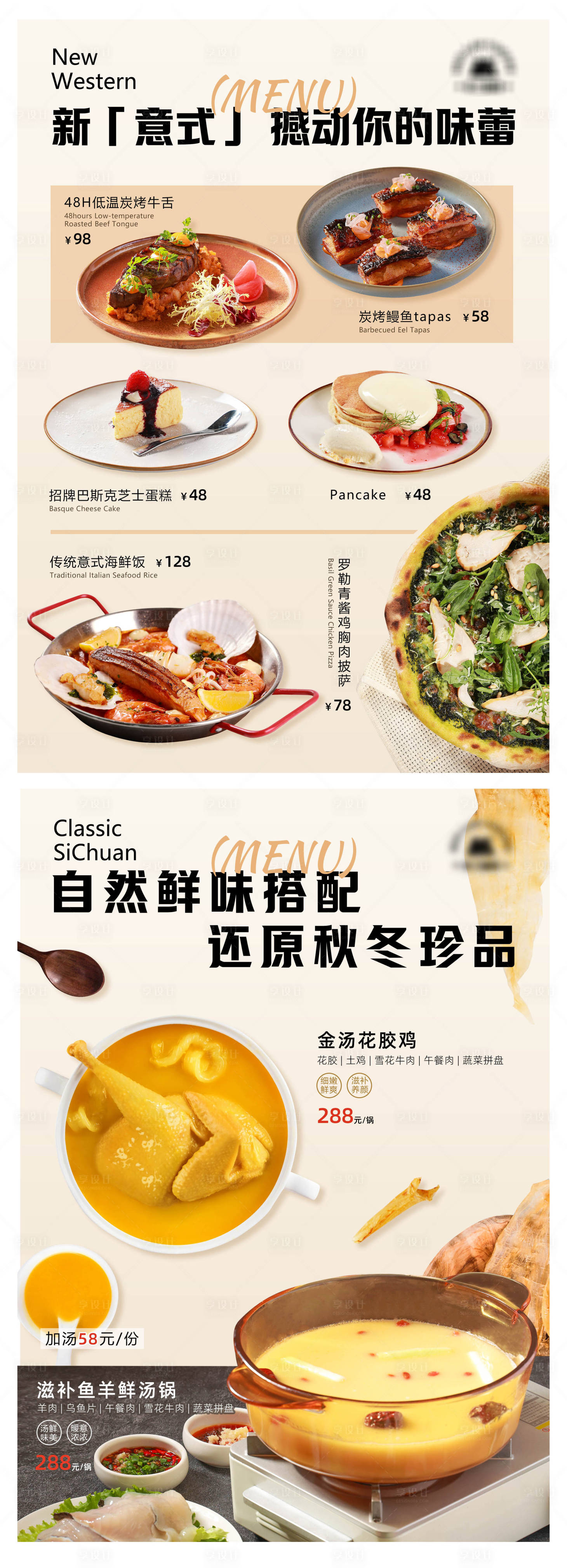 源文件下载【餐饮问餐单海报】编号：88440020715204287