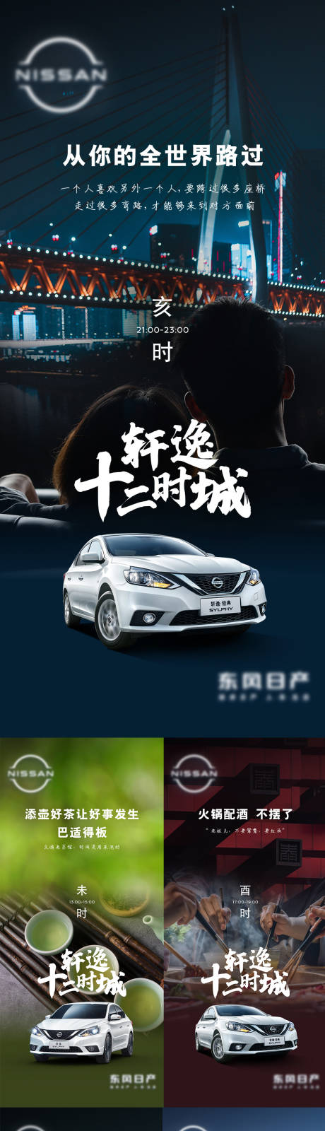 源文件下載【享設計】搜索編號：64930021148539795【汽車打卡氛圍預熱海報】