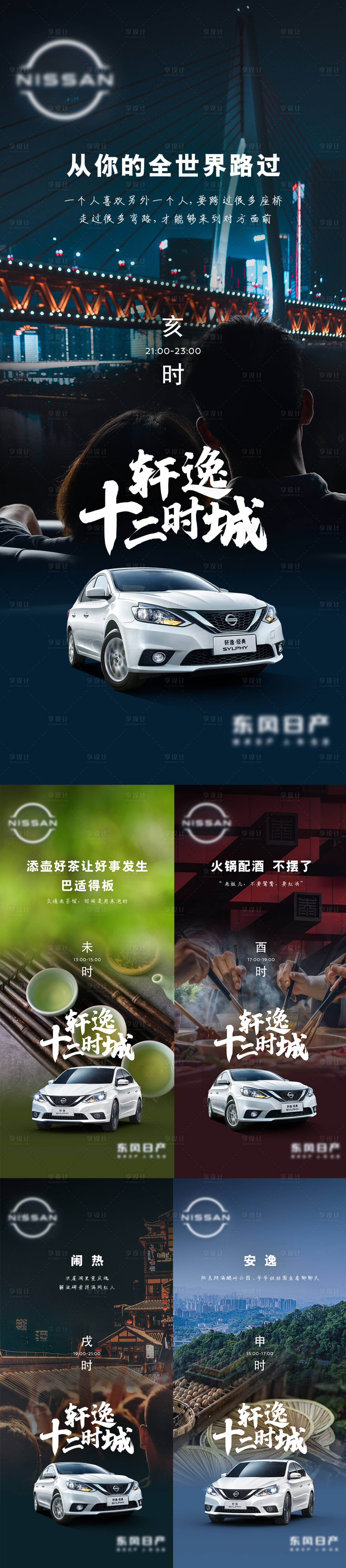 源文件下載【享設計】搜索編號：64930021148539795【汽車打卡氛圍預熱海報】