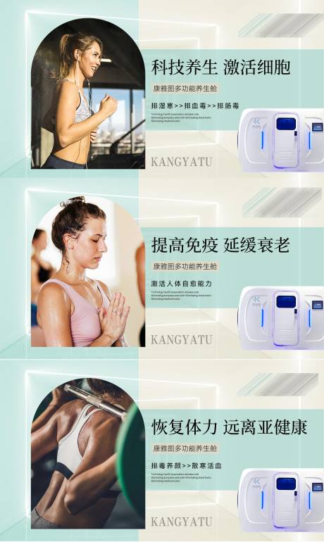 源文件下载【医美仪器电商海报】编号：31150020945034720