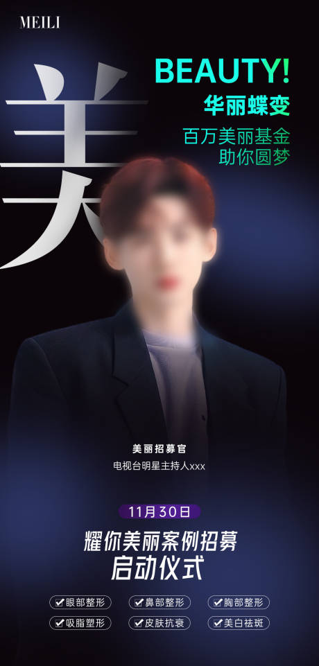 源文件下载【案例招募海报】编号：24320021162536014