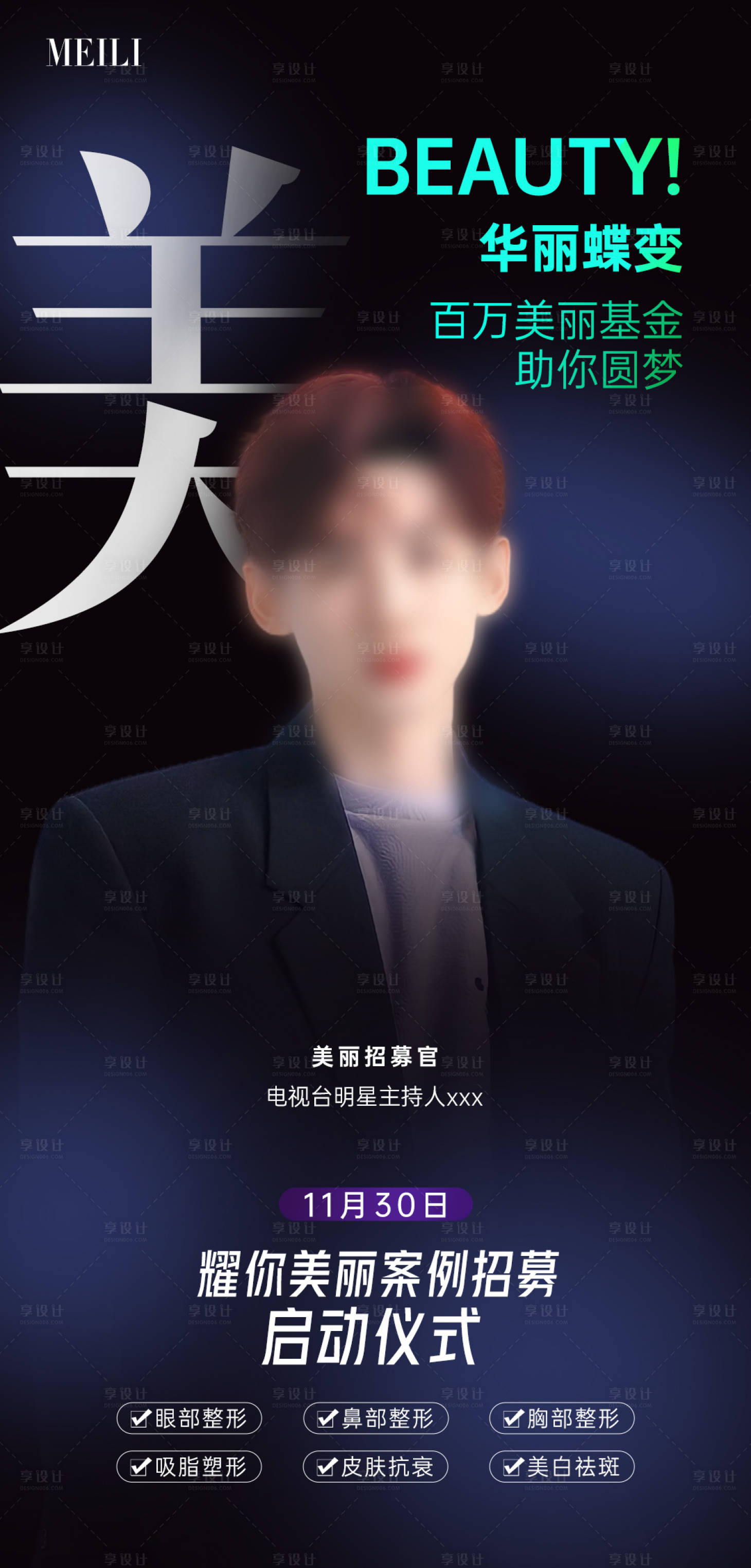 源文件下載【案例招募海報】編號：24320021162536014