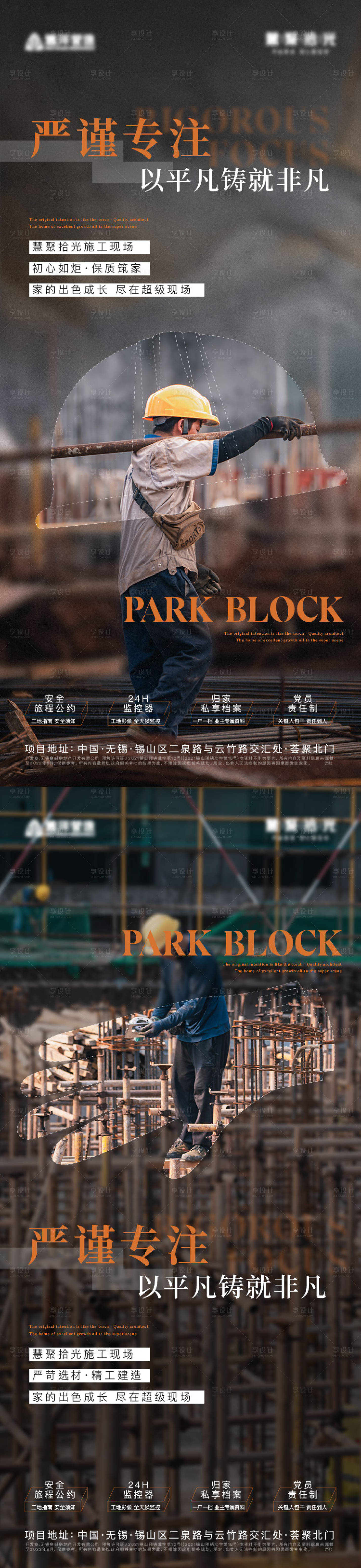 源文件下载【工地施工系列】编号：38030020768251249