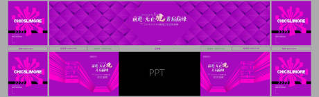 源文件下载【年会活动LED主画面】编号：14190020904069081