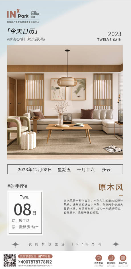 源文件下載【享設(shè)計】搜索編號：62740020826072753【每日一圖海報】
