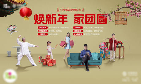 源文件下载【简约大气中国年喜庆新春促销海报】编号：81980021186015063