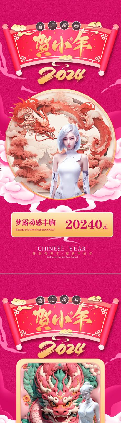 源文件下载【医美口腔新年海报】编号：20231226104453360