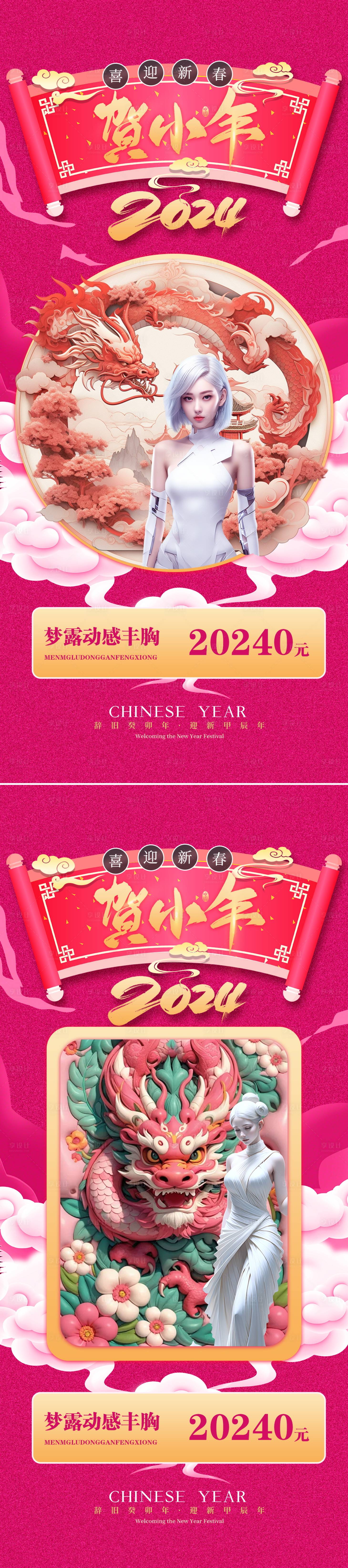 源文件下載【享設計】搜索編號：18360021165006011【醫美口腔新年海報】