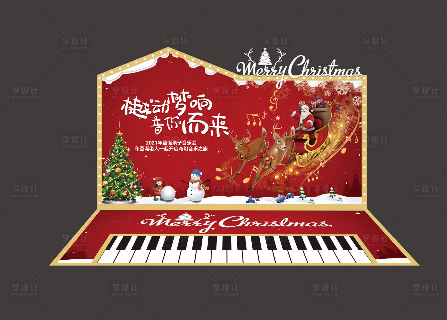 源文件下載【享設計】搜索編號：58190020982655283【圣誕節堆頭美陳】