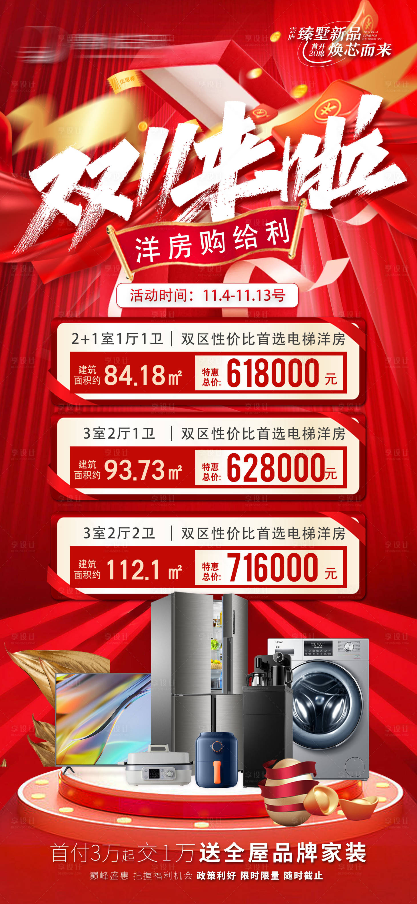 源文件下载【双十一】编号：87940021121963579