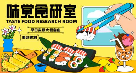 源文件下载【美食主视觉】编号：79500021191499131