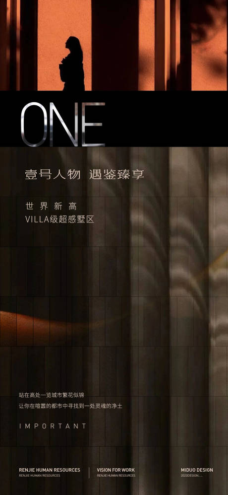 源文件下载【享设计】搜索编号：66820021179119179【地产高端价值点海报】