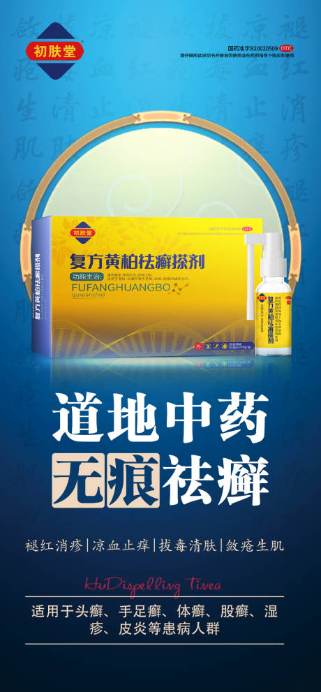 源文件下载【产品海报】编号：18800020960347238