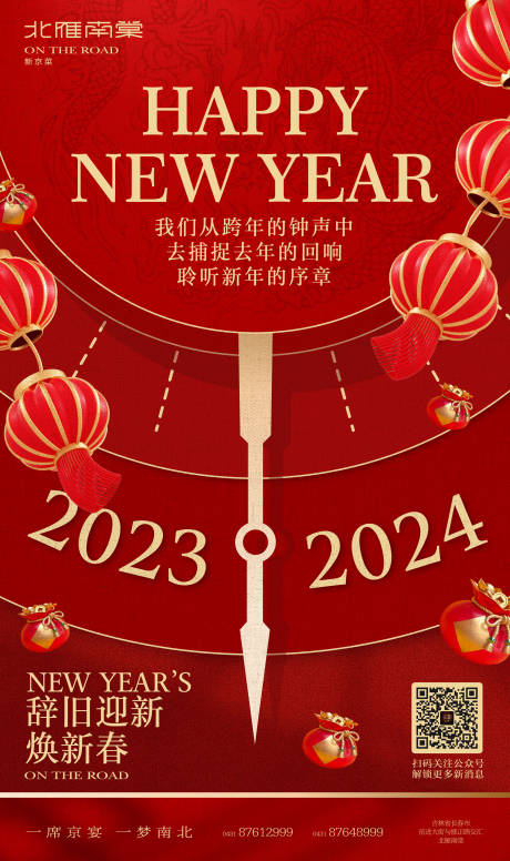 源文件下载【新年元旦最后一天】编号：20231229084119404