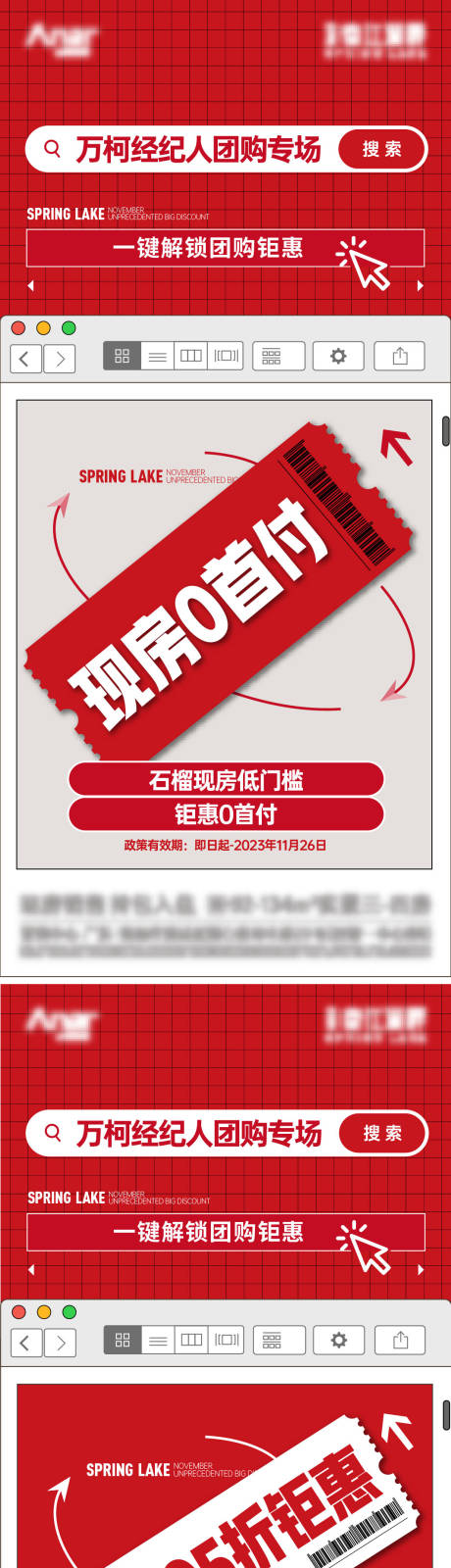 源文件下载【享设计】搜索编号：64090021179562879【地产政策大字报海报】