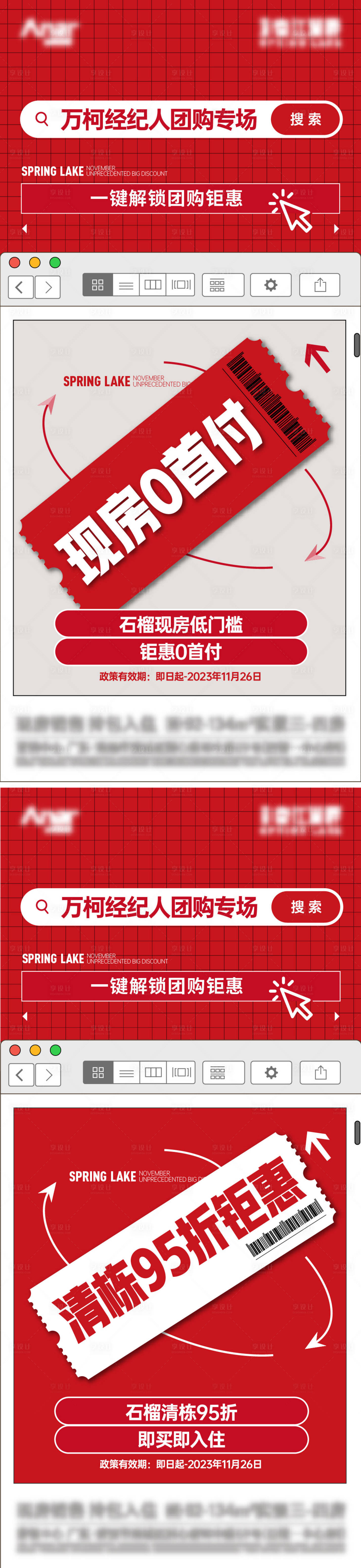 源文件下载【享设计】搜索编号：64090021179562879【地产政策大字报海报】