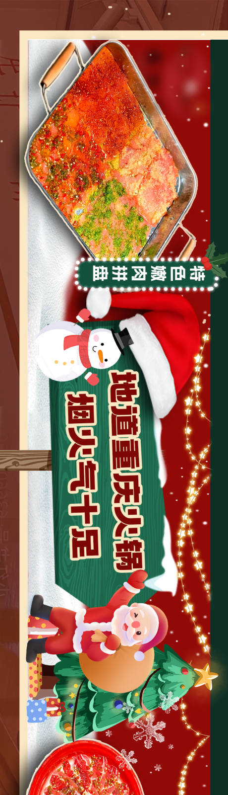 源文件下载【圣诞餐饮美食五图  】编号：79320021104278171