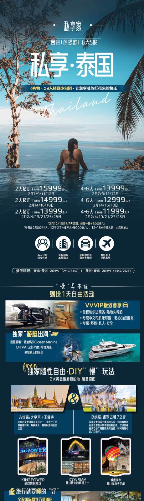 源文件下载【泰国 】编号：20231218133857797