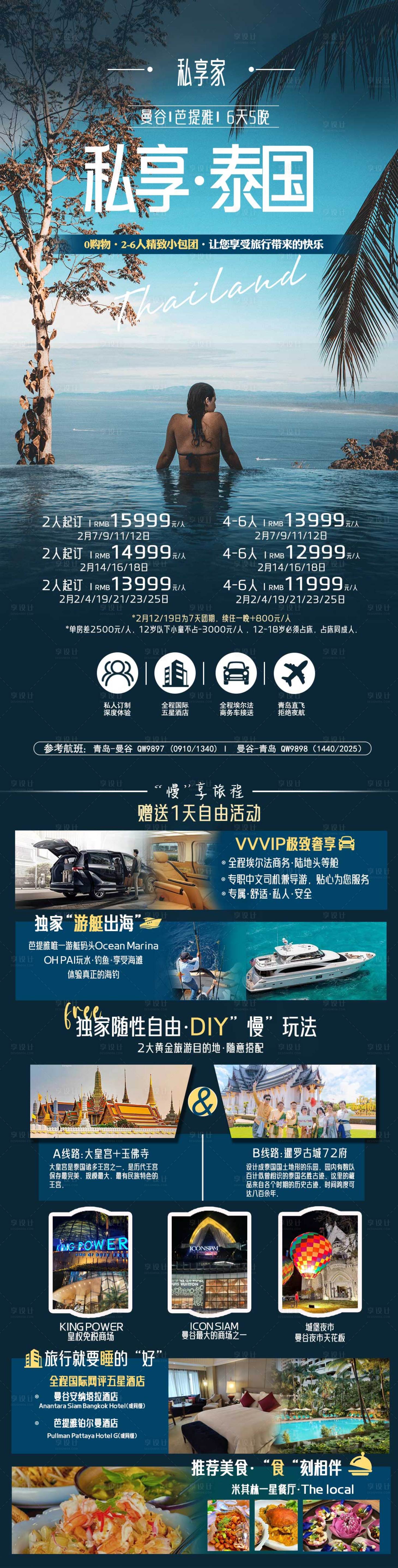 源文件下载【泰国 】编号：11990021020424815