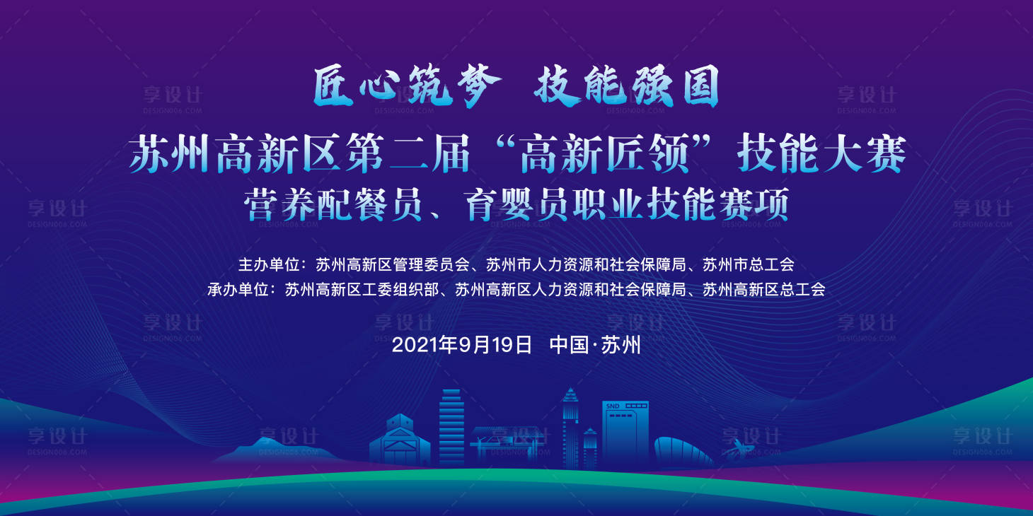 源文件下載【享設計】搜索編號：90270020909033363【技能職業大賽】