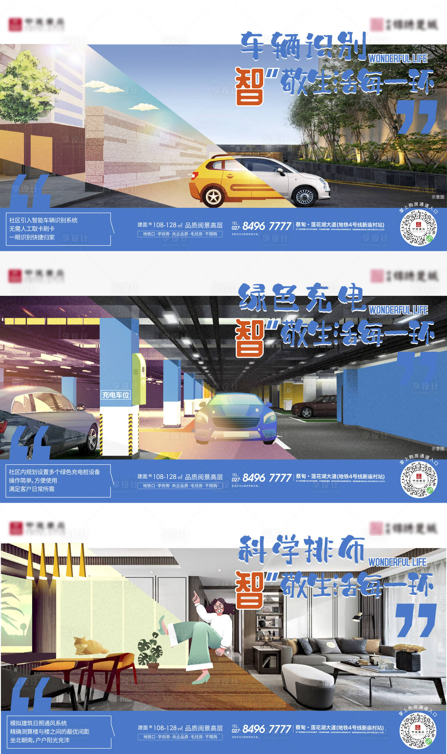 源文件下载【蓝色车位地下车库创意稿】编号：60060021036874586