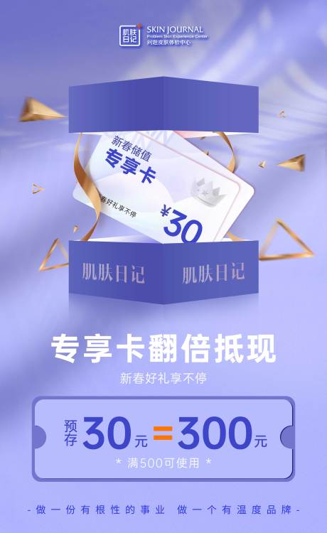 源文件下载【医美卡项海报】编号：91520020982191982