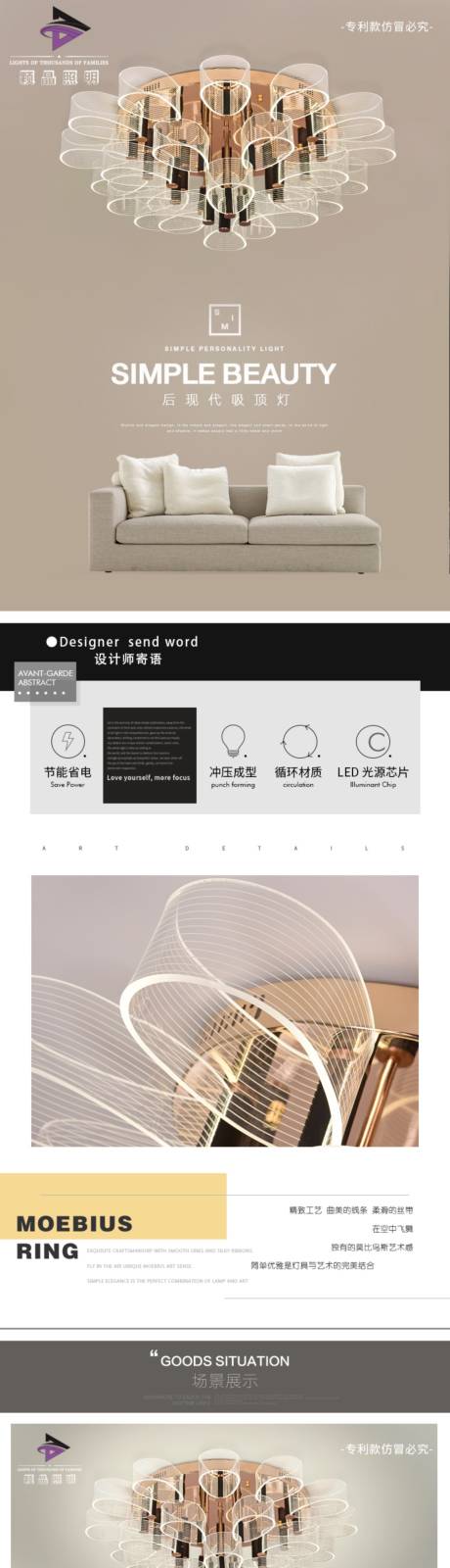 源文件下载【灯饰详情页】编号：20231219185540822