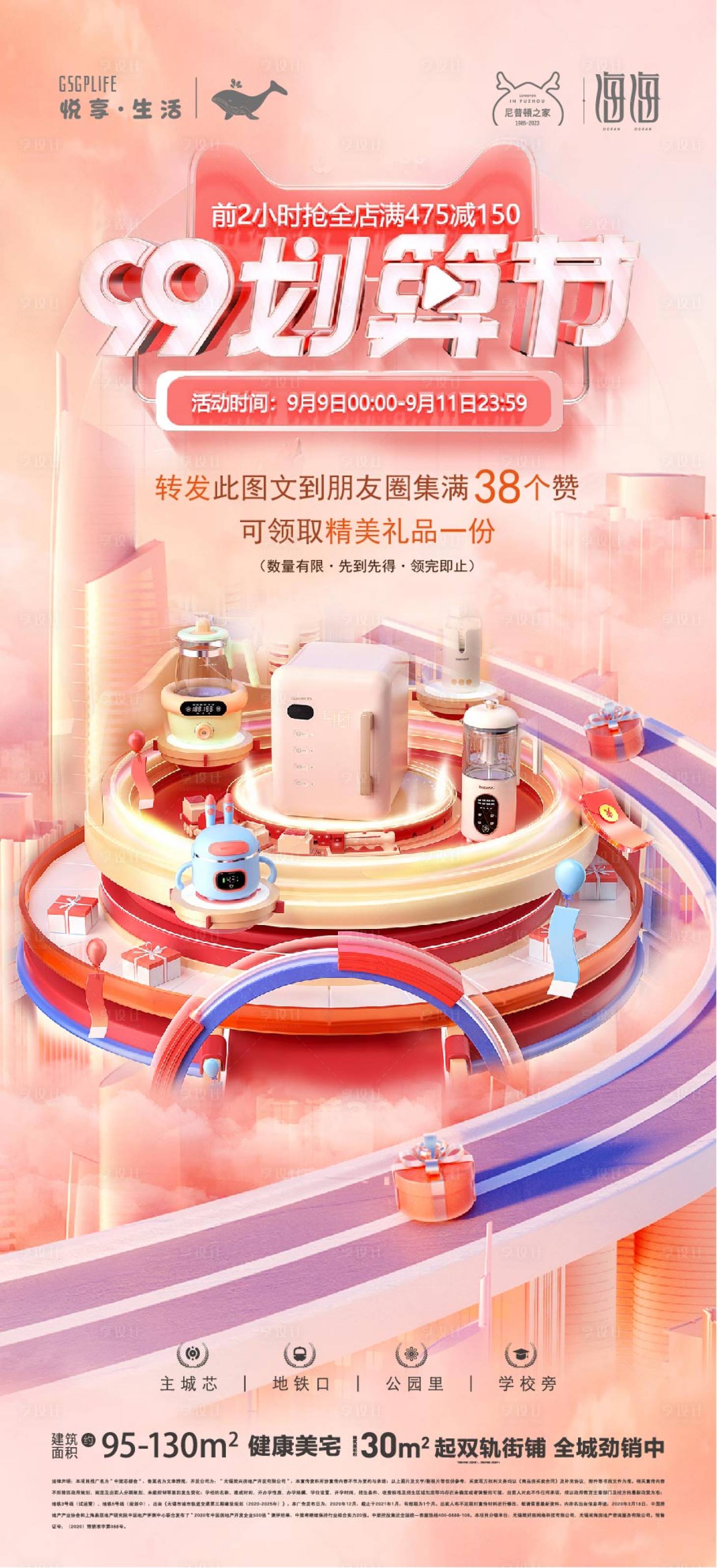 源文件下載【享設計】搜索編號：29680021052471174【年貨節】