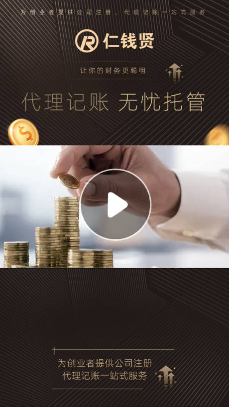 源文件下载【代理记账】编号：88840020838183171