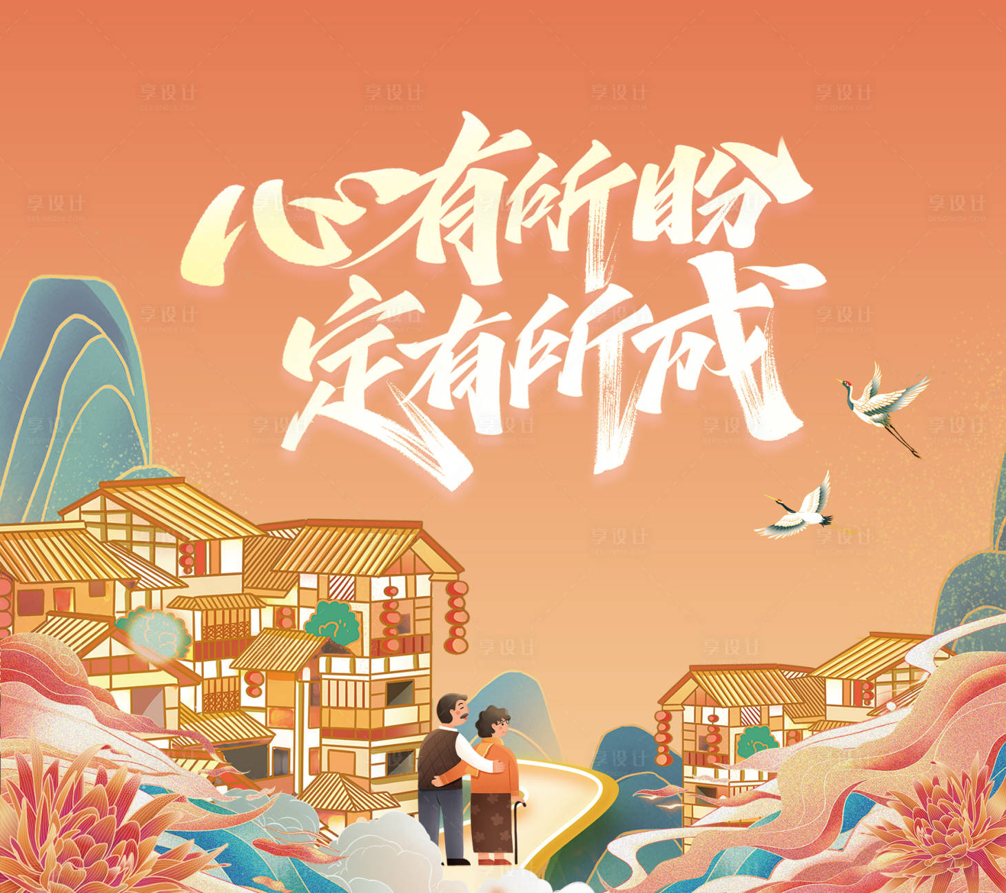 源文件下载【享设计】搜索编号：34820021149905552【养老kv】