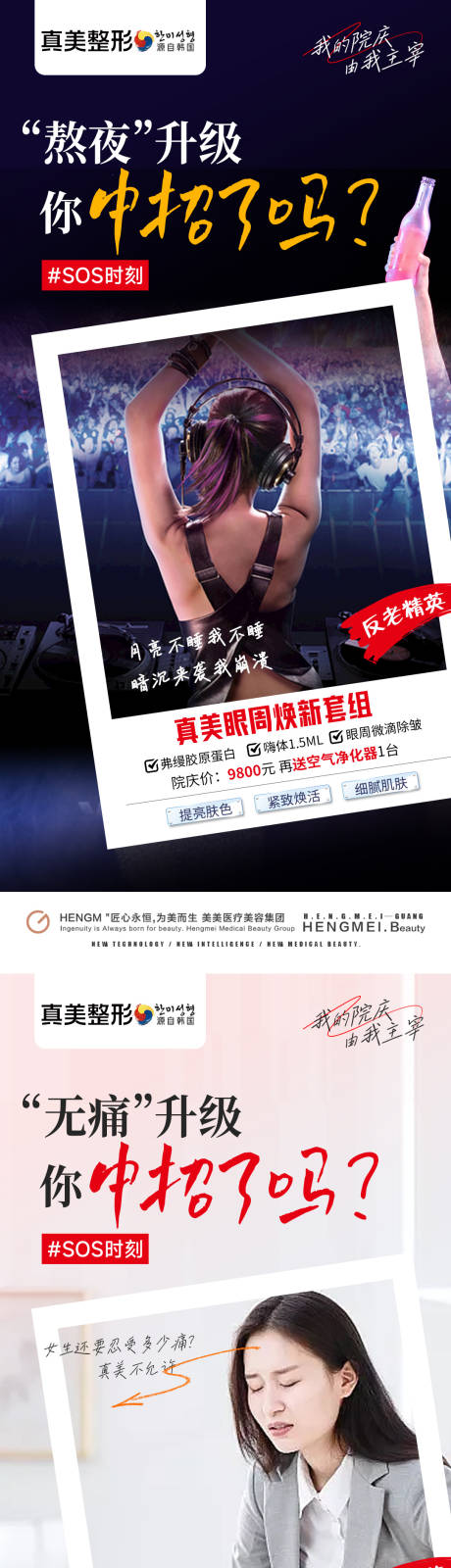 源文件下载【医美场景】编号：42780020763166159