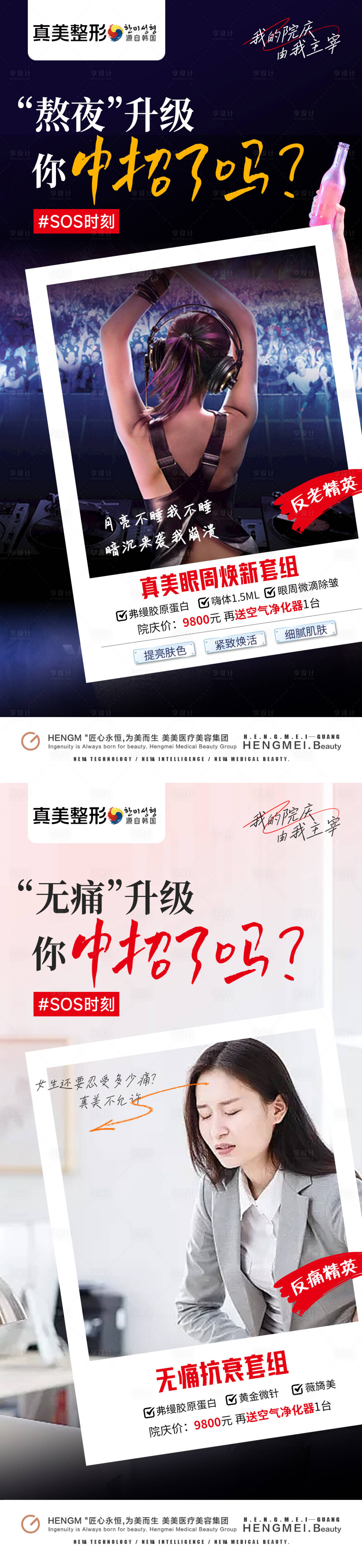 源文件下載【享設計】搜索編號：42780020763166159【醫美場景】