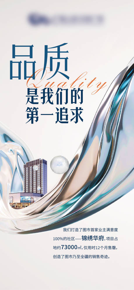 源文件下载【地产海报】编号：41040021135274484