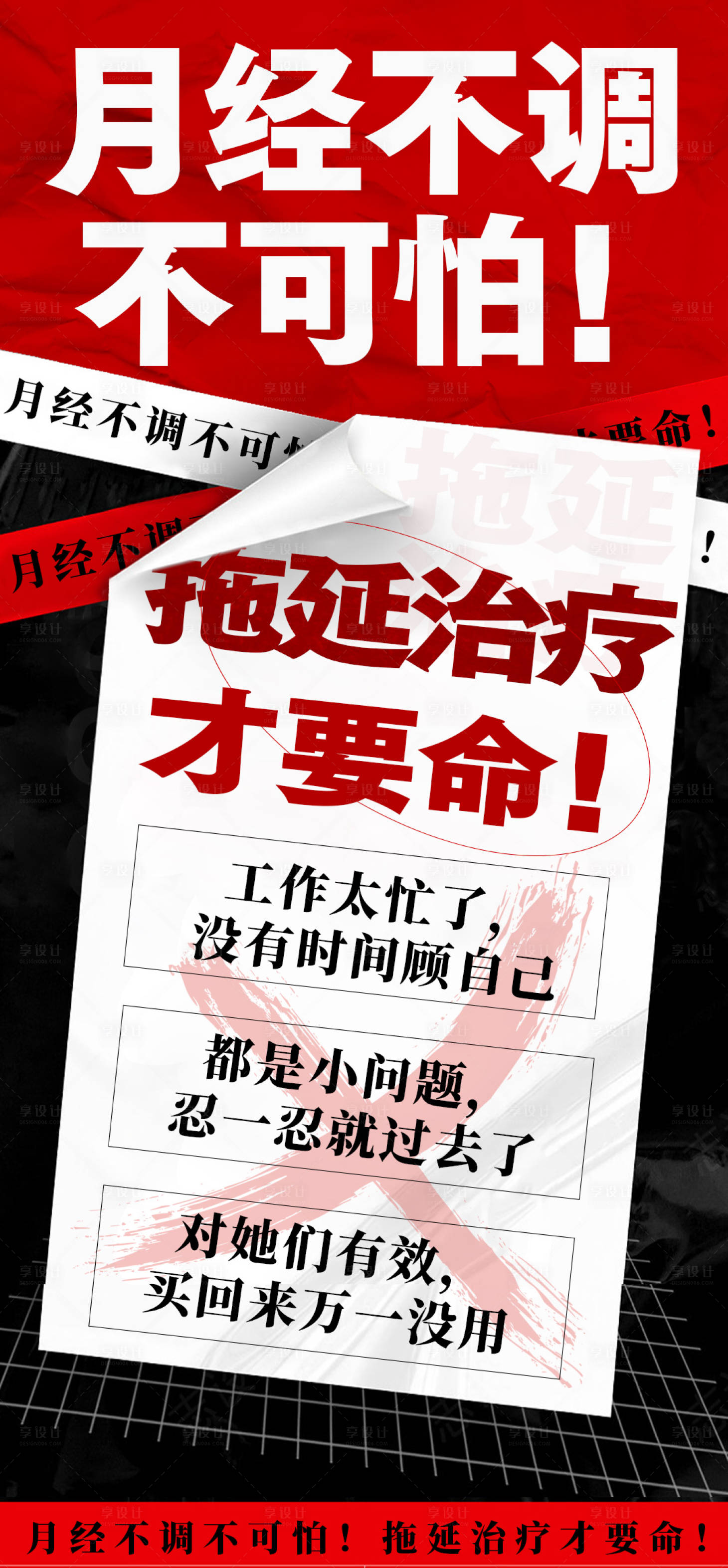 源文件下载【妇科海报】编号：20231224135512058