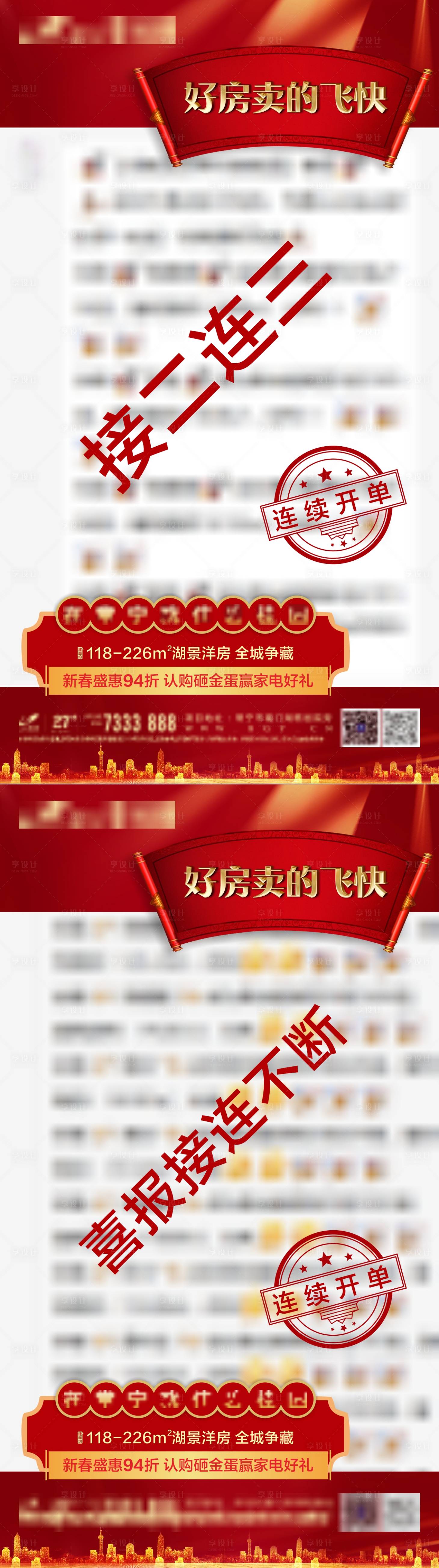 源文件下載【享設計】搜索編號：41700020708297317【熱銷微信單圖】