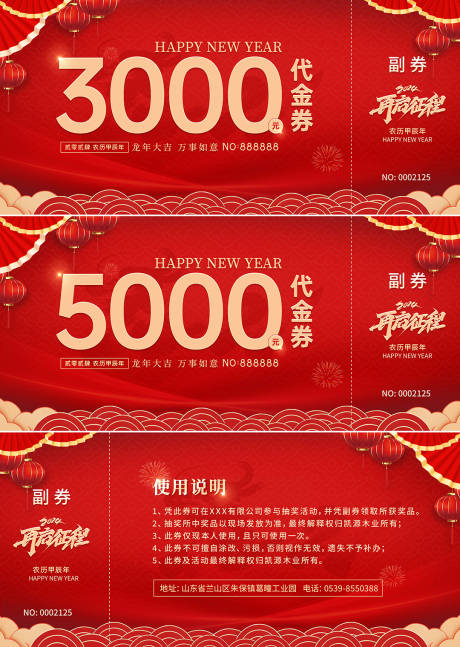 源文件下载【地产代金券】编号：46030021206714675