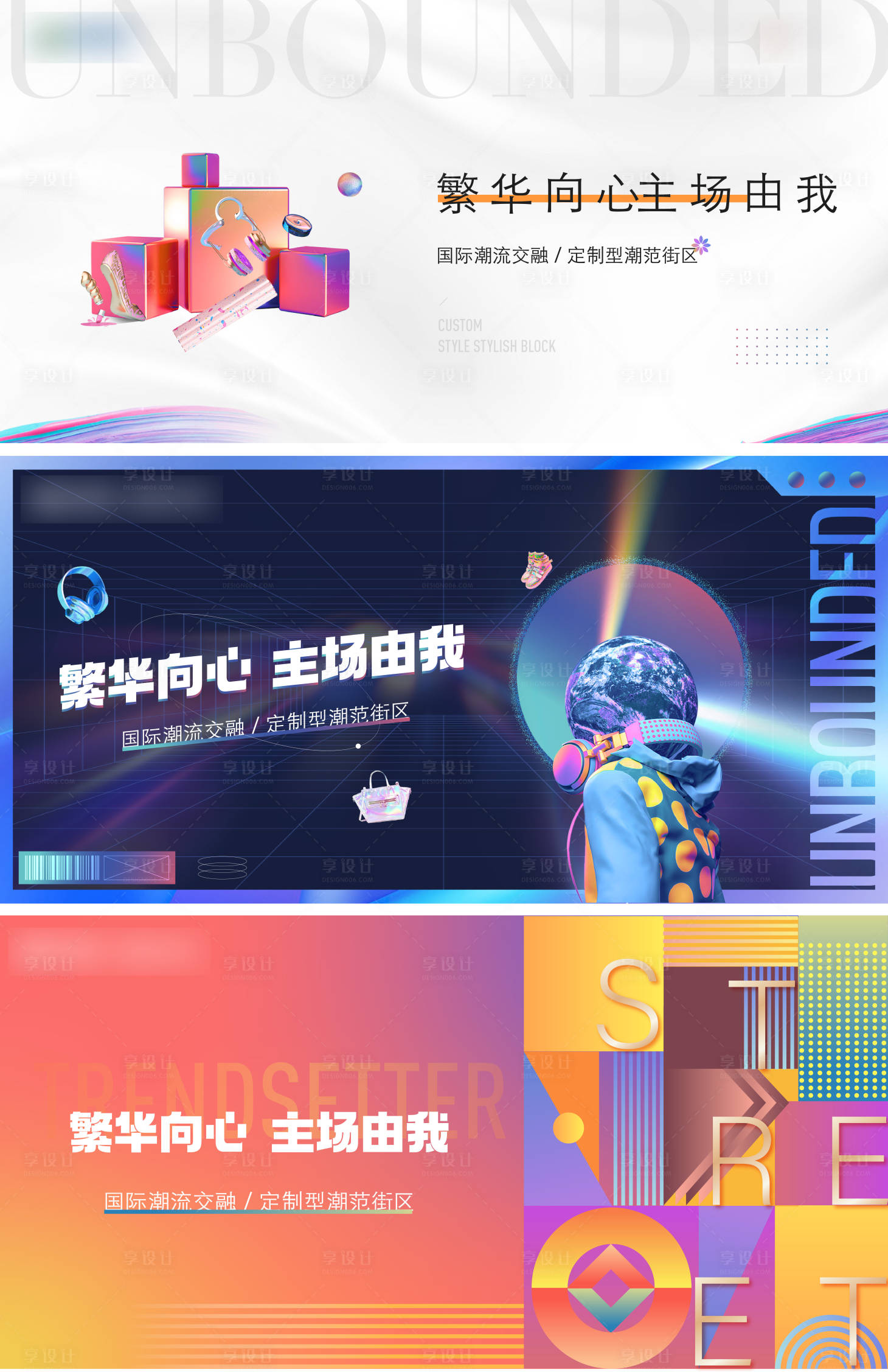 源文件下載【享設計】搜索編號：50640021112944465【商業價值點海報】