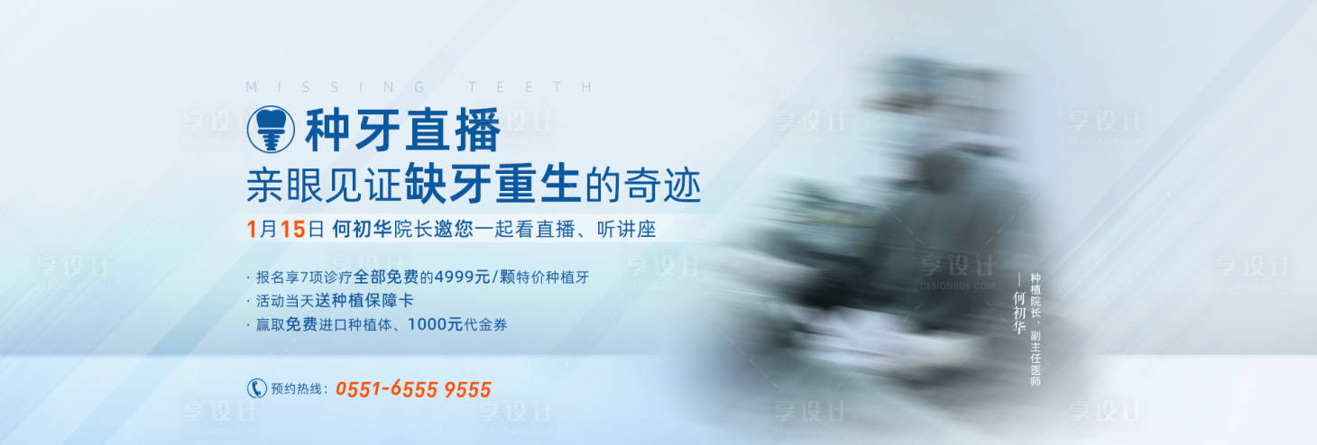 源文件下载【数字化种植直播分享会banner】编号：72170020942919863