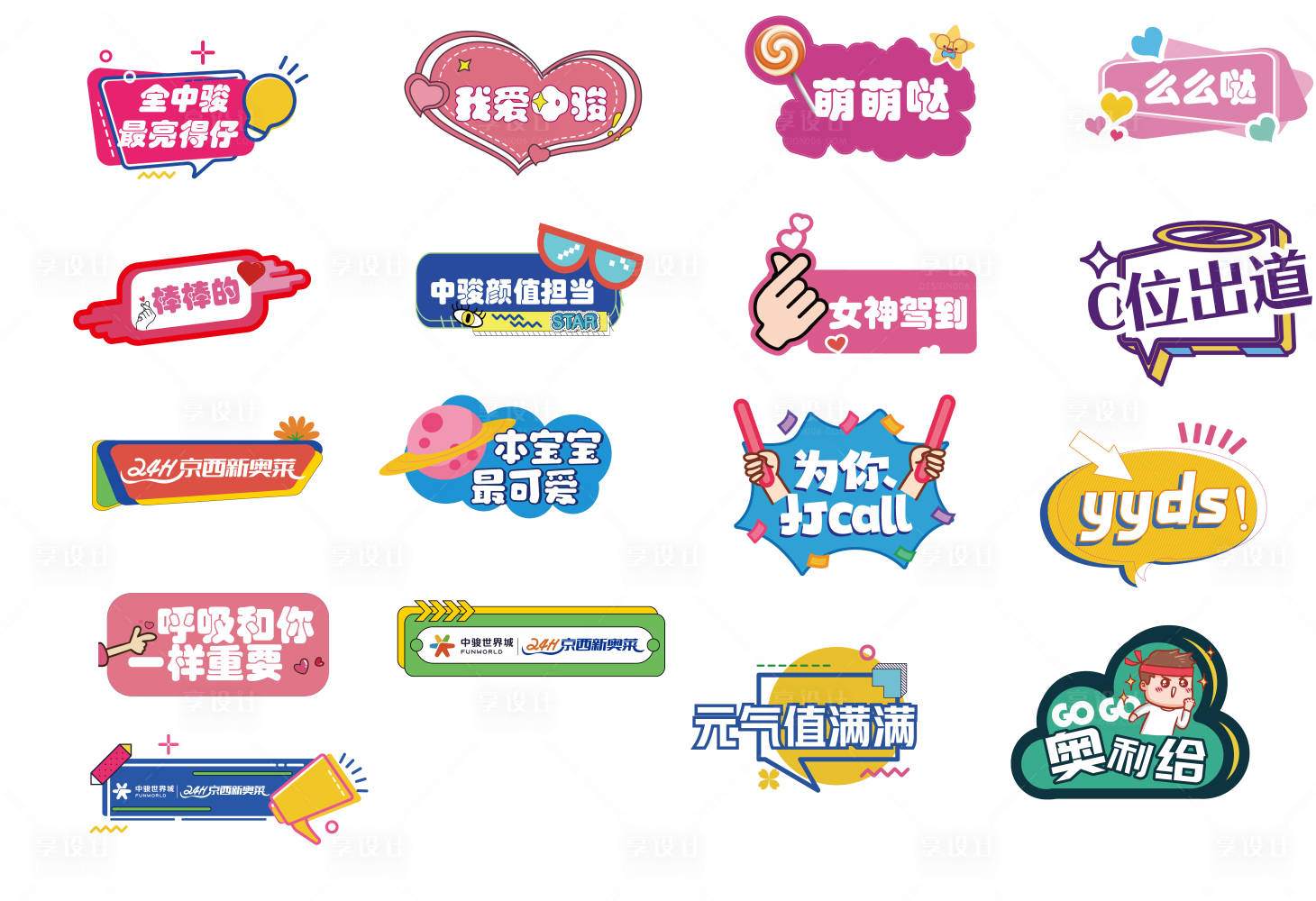 源文件下載【享設計】搜索編號：88990020849094737【手舉牌  】