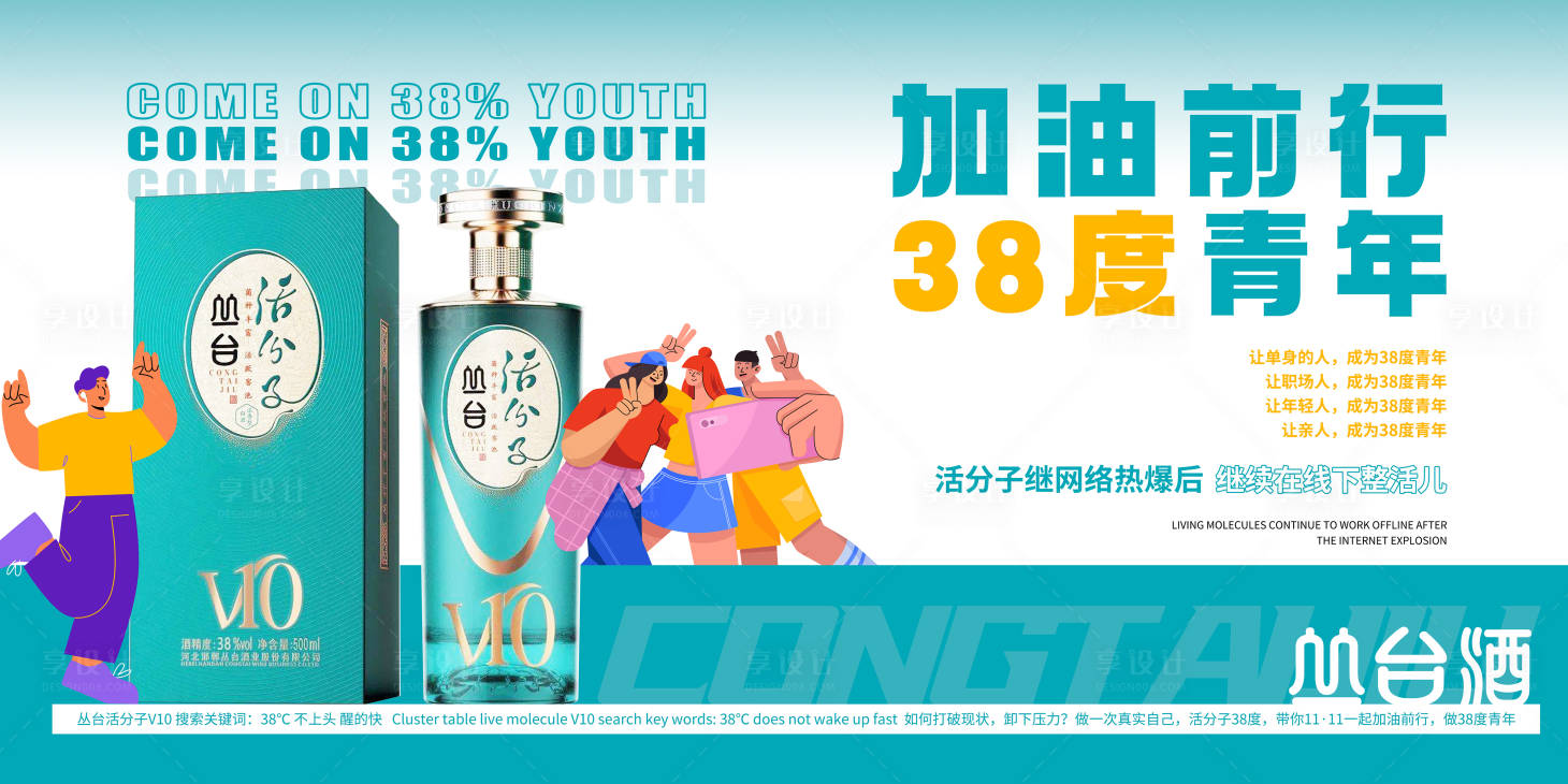 源文件下載【享設計】搜索編號：71970020845775430【白酒活動主形象】