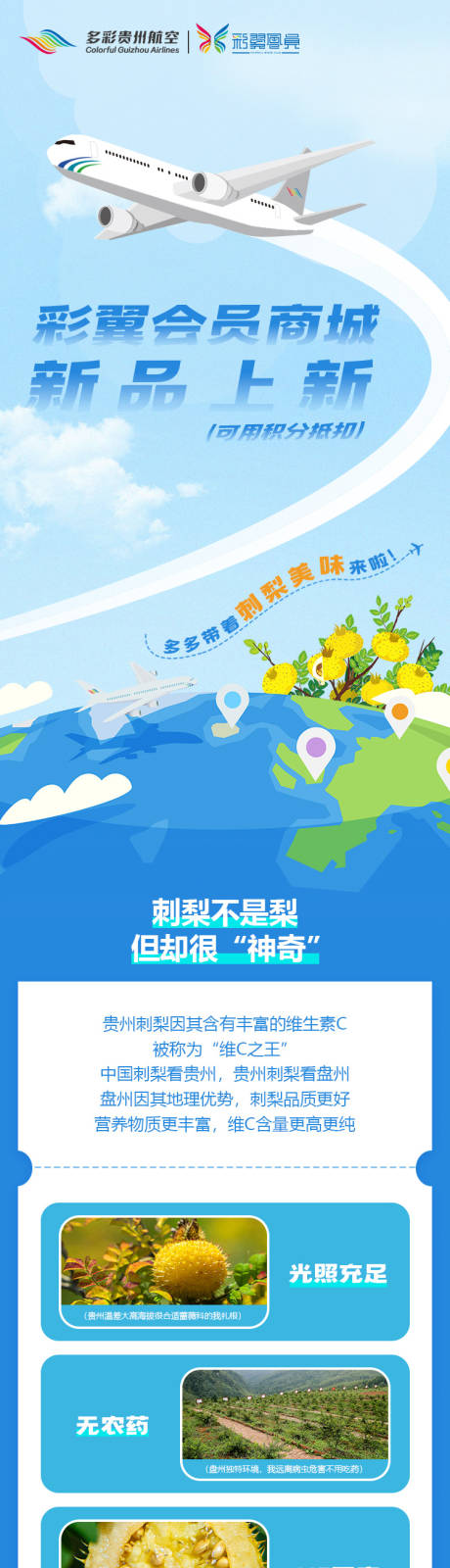 源文件下载【多彩航空电商公众号】编号：31060021047279058