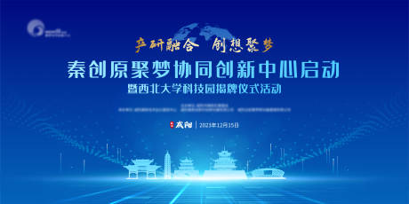 源文件下载【城市启动揭牌经济会议主活动背景板】编号：40050021209351613