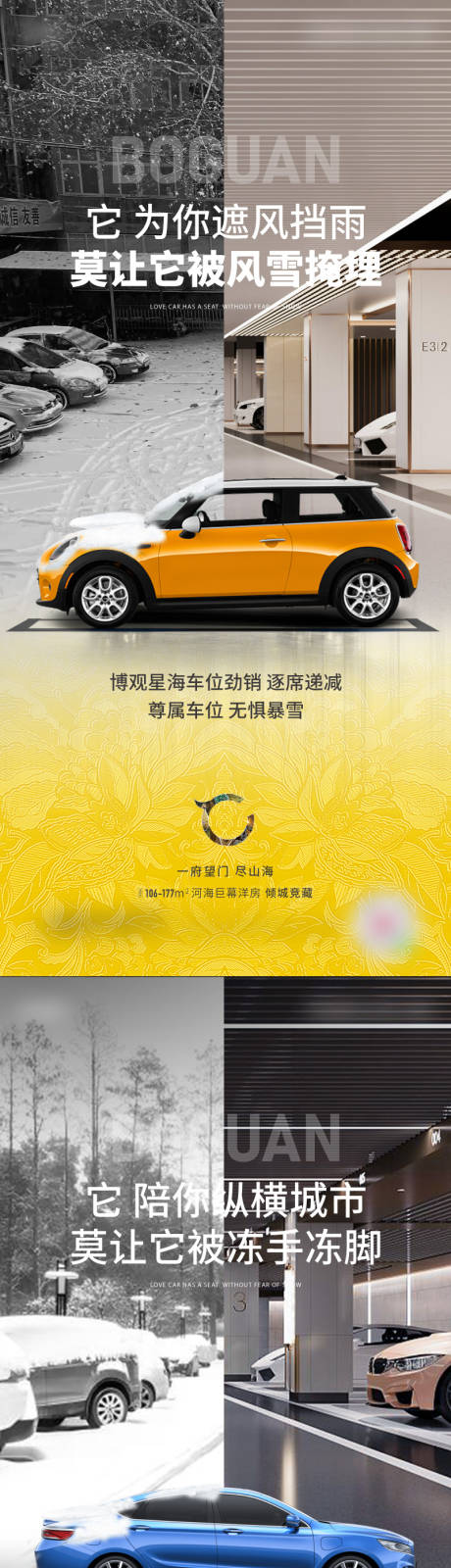 源文件下载【雪天车位】编号：57690020986902191