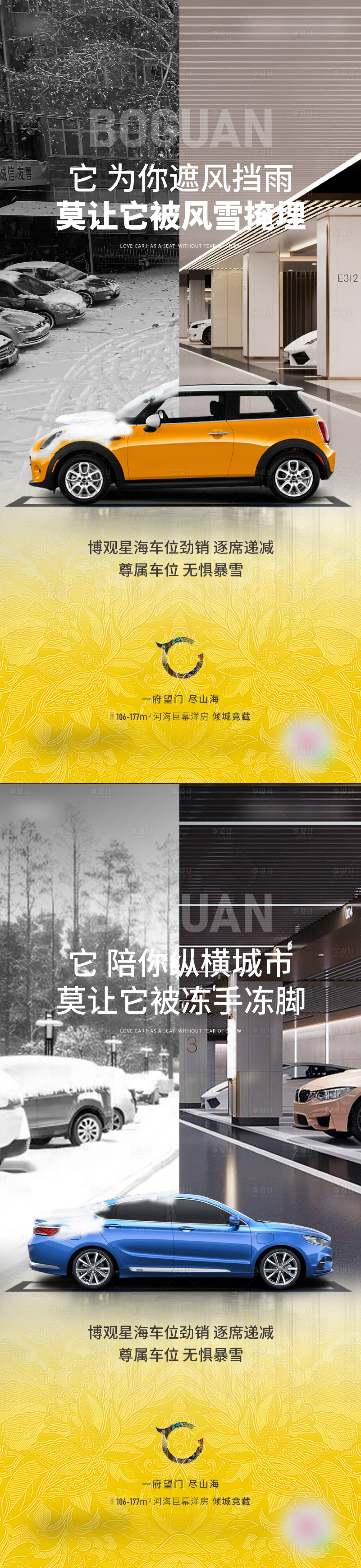 源文件下載【享設計】搜索編號：57690020986902191【雪天車位】